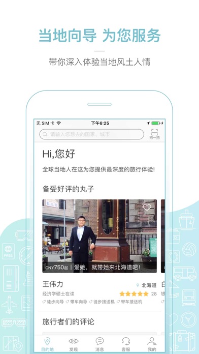 iPhone 屏幕快照 1