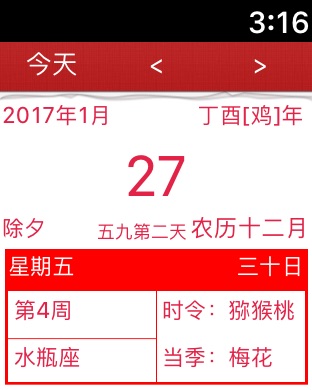 iPhone 屏幕快照 1
