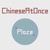 Chinese Speak At Once:Place(Chinese Mandarin) how to speak chinese 