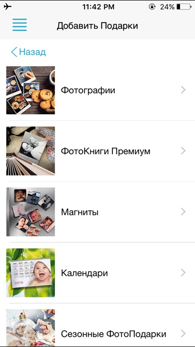 iPhone Screenshot 3