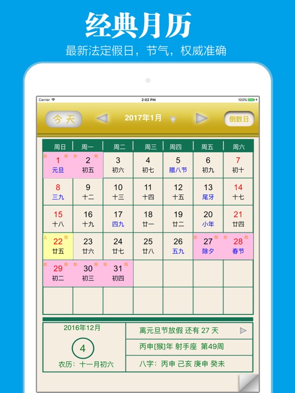 iPad 屏幕截图 1