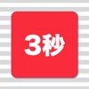 3sec Diary calendar diary period