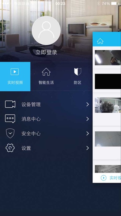 download 智能云眼 apps 1