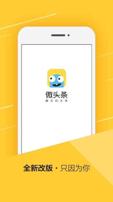 iPhone 屏幕快照 4