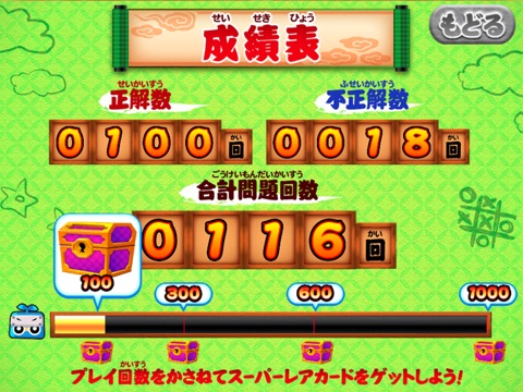 iPad スクリーンショット 5