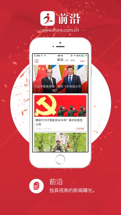 iPhone Screenshot 1