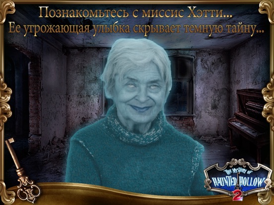 Скачать игру Mystery of Haunted Hollow 2: Point & Click Game