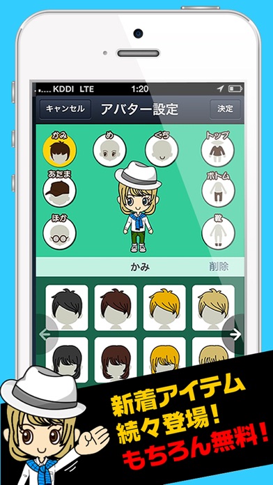 iPhone スクリーンショット 3