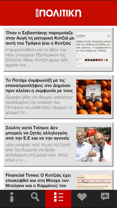 iPhone Screenshot 1