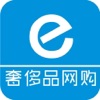 奢侈品网购