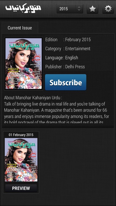 Manohar Kahaniyan Urdu screenshot1