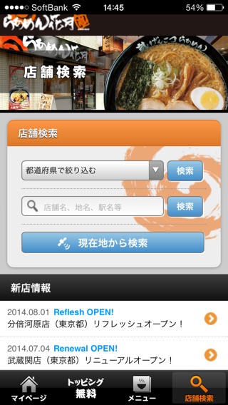 iPhone Screenshot 4