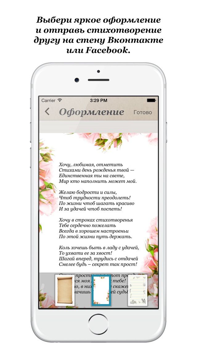 Поздравления и пожелания в стихах, тосты Поздравления С Днем Рождения скачать музыку бесплатно и