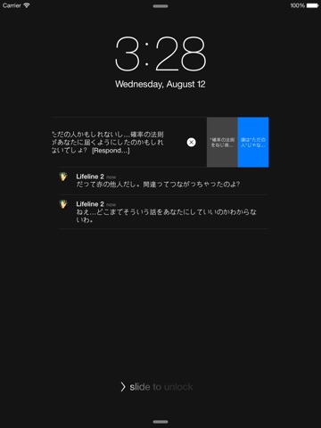 iPad スクリーンショット 5