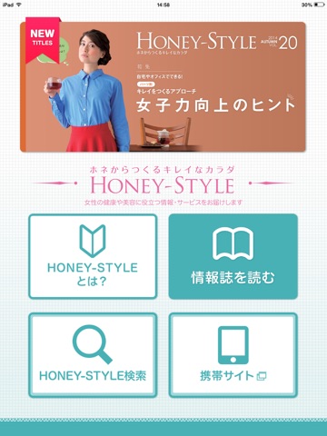 HONEY-STYLE MAGAZINE (ハニースタイル マガジン）のおすすめ画像1
