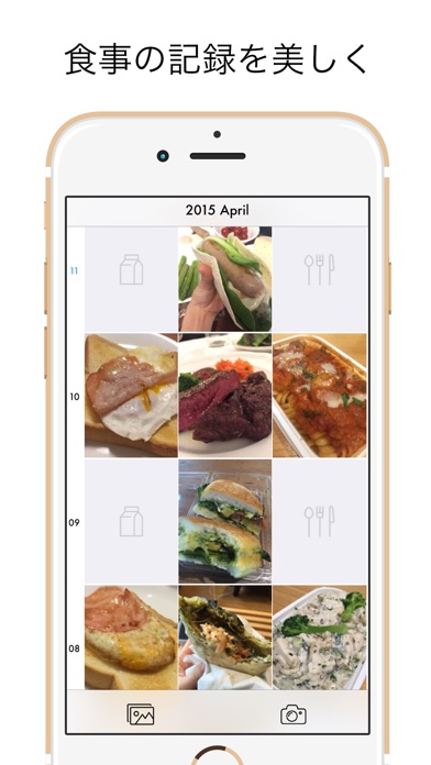 meal - 毎日の食事を写真で記録できるご飯のカレンダーアプリのおすすめ画像1