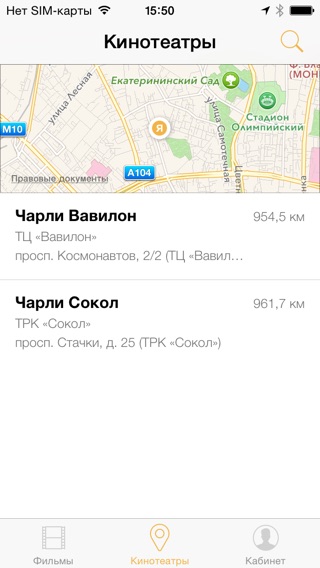 Снимок экрана iPhone 3