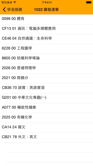 iPhone 螢幕快照 4