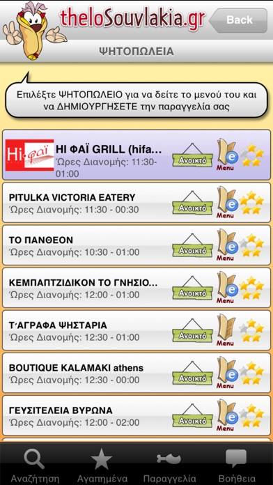 iPhone Screenshot 3