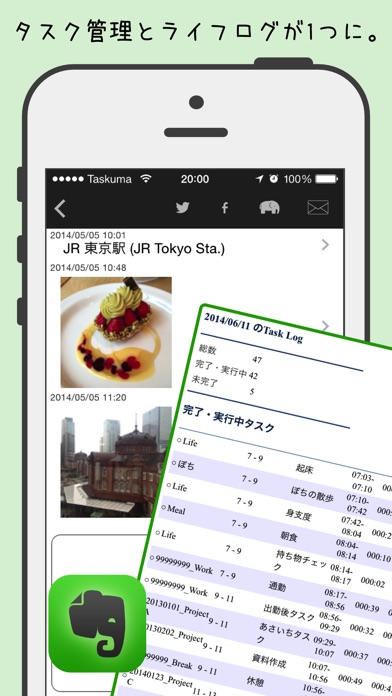 iPhone スクリーンショット 2