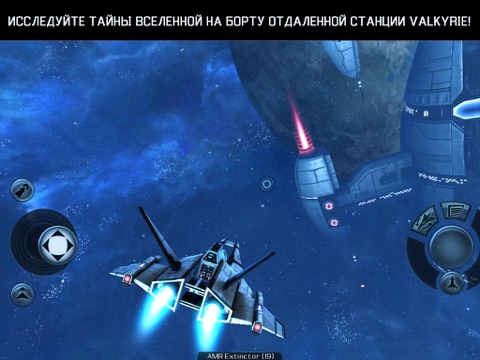 Скачать Galaxy on Fire 2™ HD