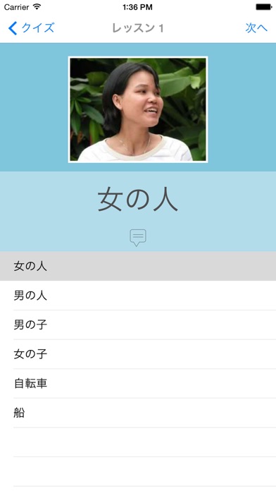 L-Lingo 日本語を学ぼう screenshot1