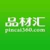 品材汇