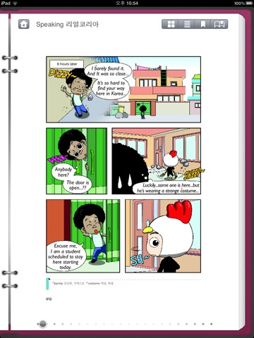 iPad 스크린샷 5
