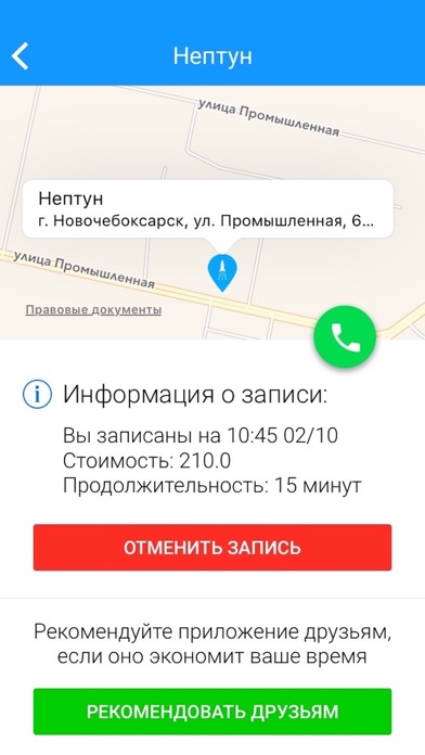 iPhone Screenshot 4