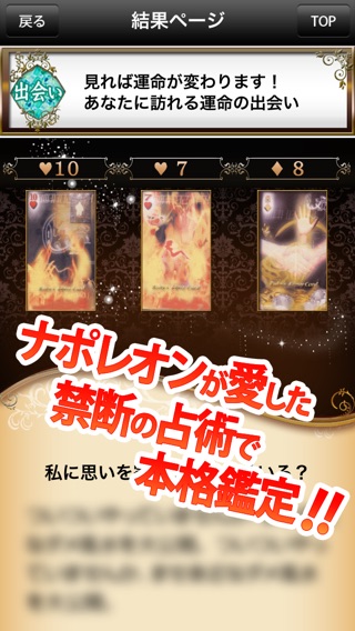 iPhone スクリーンショット 5