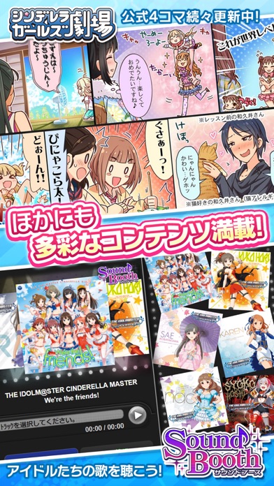 iPhone スクリーンショット 5