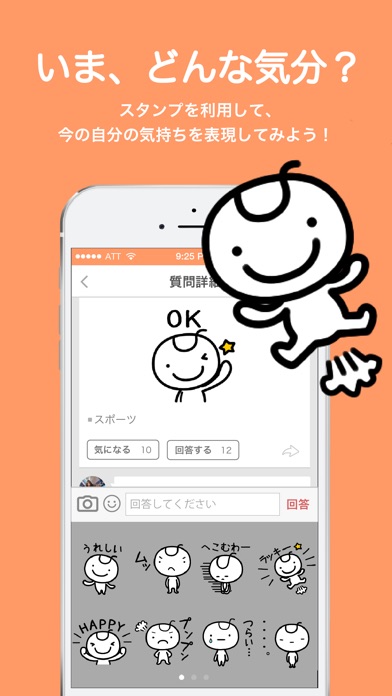 iPhone スクリーンショット 4