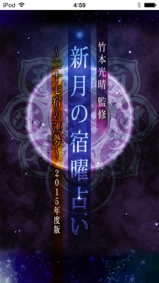 iPhone スクリーンショット 1