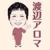 渡辺アロマ整体院