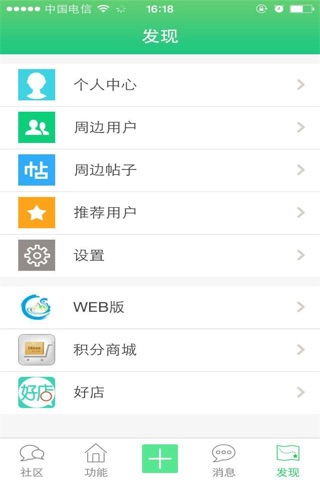 吉木萨尔 screenshot