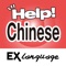 Phrase Helper Chinese