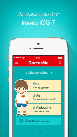 iPhone Screenshot 1