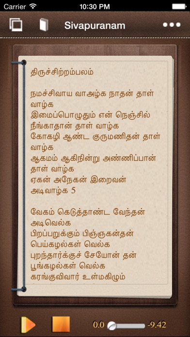 Abirami Anthathi Texte in Tamil pdf Bücher