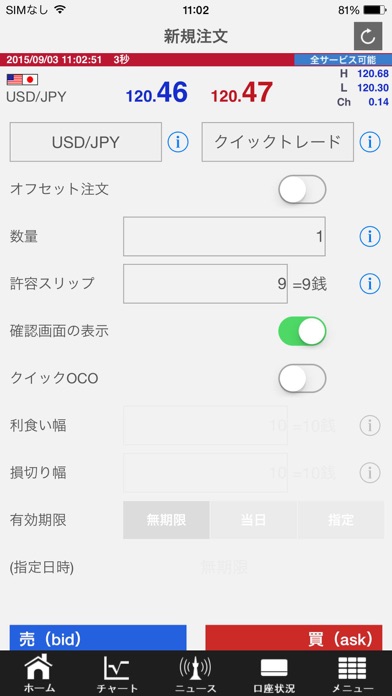 iPhone スクリーンショット 3