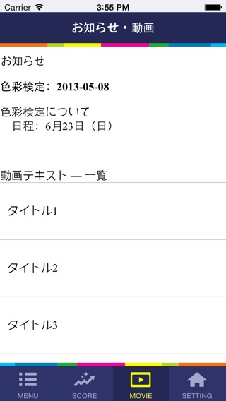 iPhone Screenshot 4