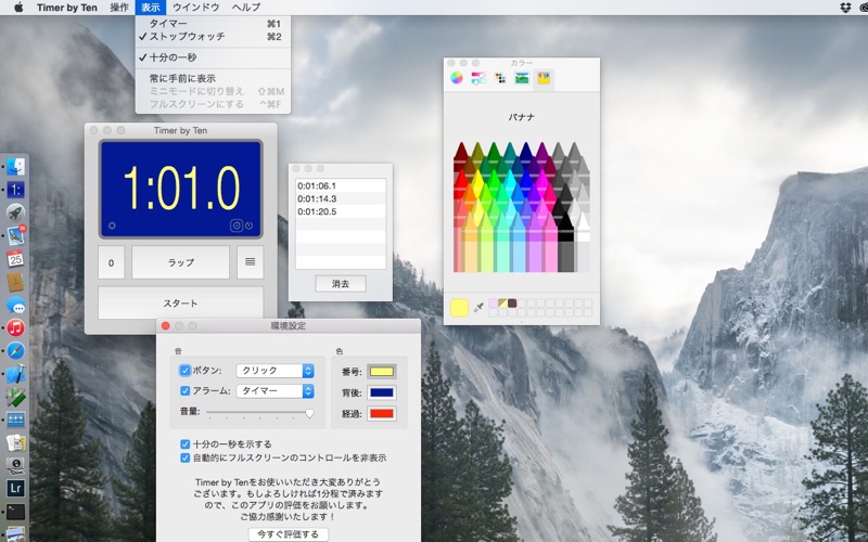 スクリーンショット 4