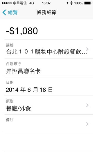 iPhone Screenshot 4