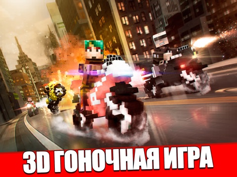 Гоночный Из Мотоцикл С Оружие Пиксель. бесплатно мотоциклы Игры для дети на iPad