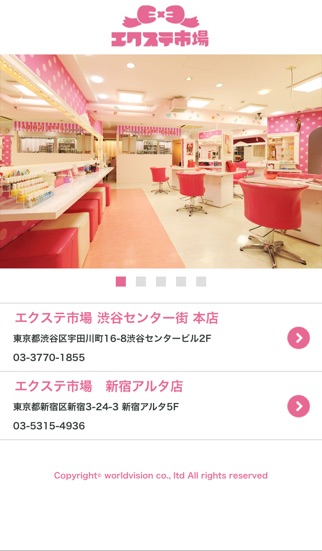 iPhone スクリーンショット 2