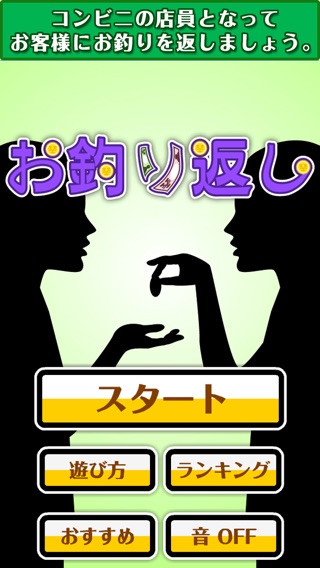 iPhone スクリーンショット 1