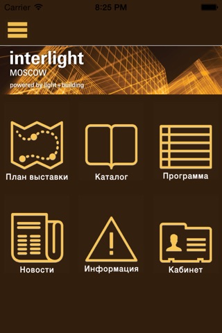 Скриншот из Interlight
