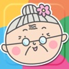 お達者村