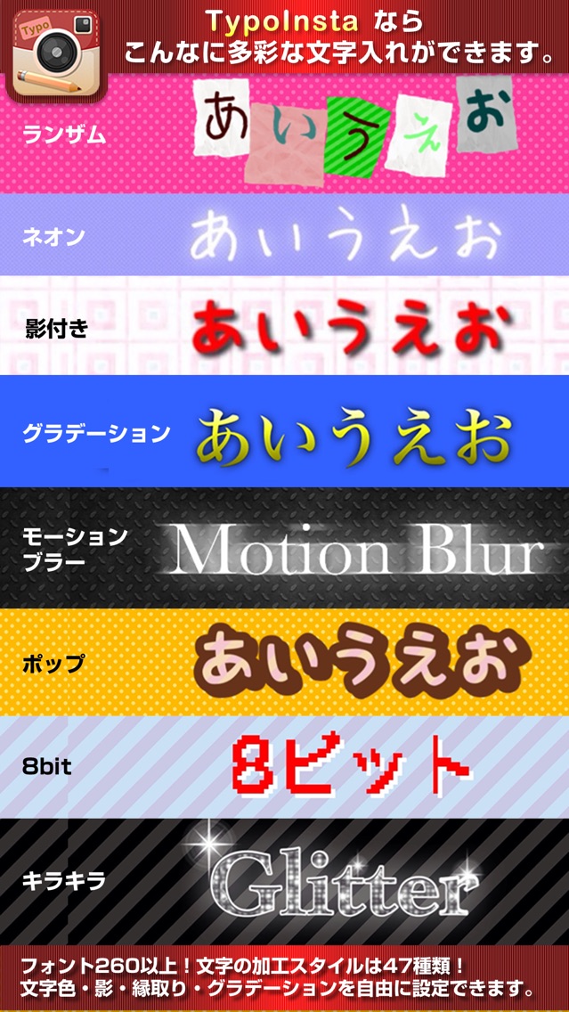 多彩な文字入れ+切り取り+写真加工 Typ... screenshot1