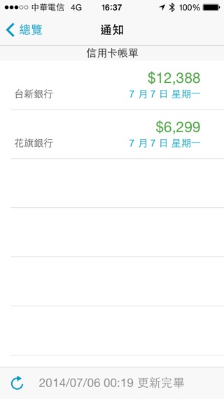 iPhone Screenshot 3