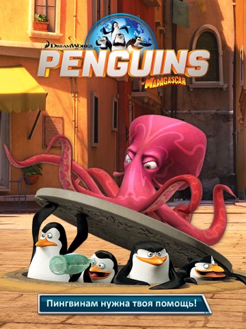 Penguins of Madagascar: Dibble Dash на iPad